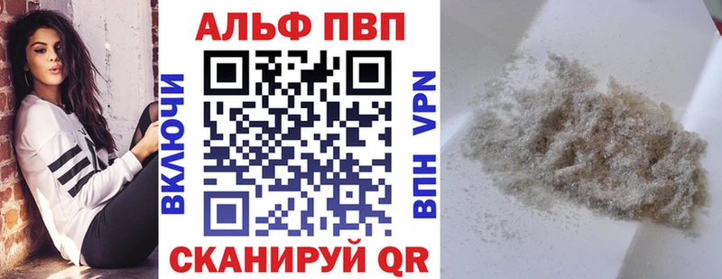 Alfa_PVP Crystall  Копейск 
