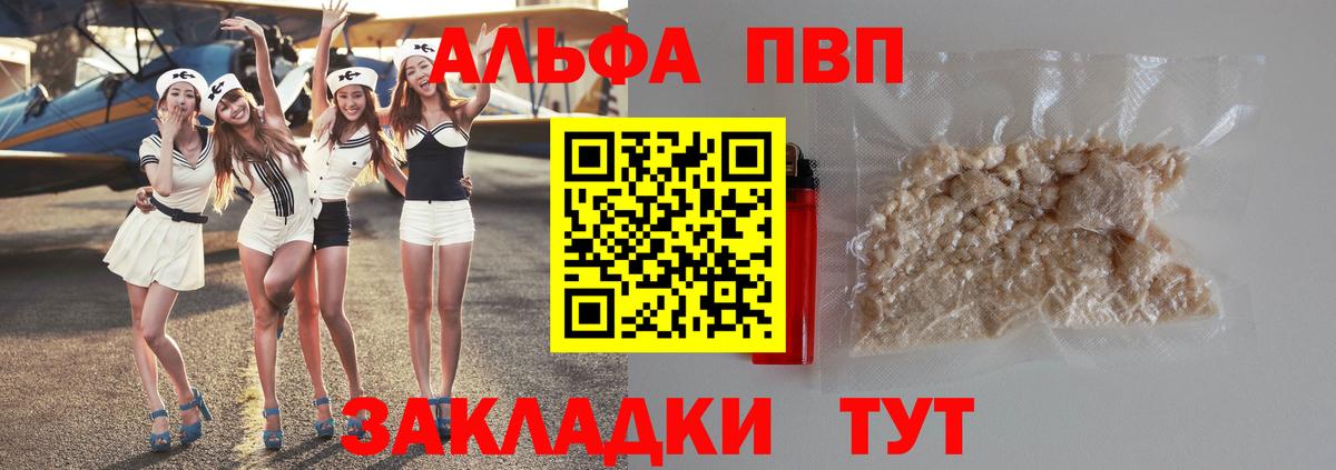 Alpha PVP Crystall Копейск