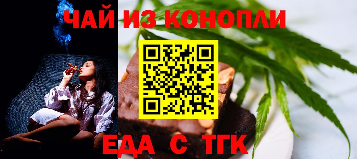 Копейск  Canna-Cookies конопля  Вход с VPN 
