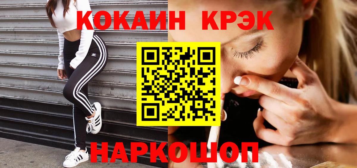 КОКАИН  Кокаин Боливия  купить закладку  Вход с VPN  Копейск  КОКАИН Перу 