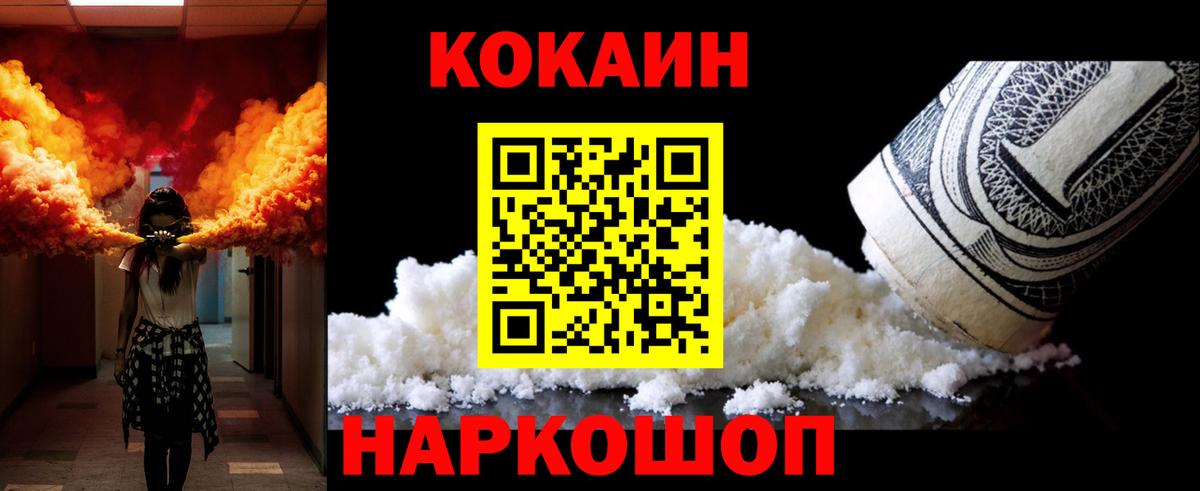 COCAIN Эквадор Копейск