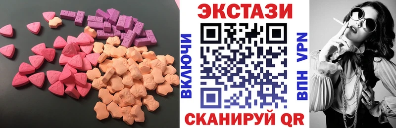 купить   Копейск  ОМГ ОМГ зеркало  Ecstasy 250 мг 
