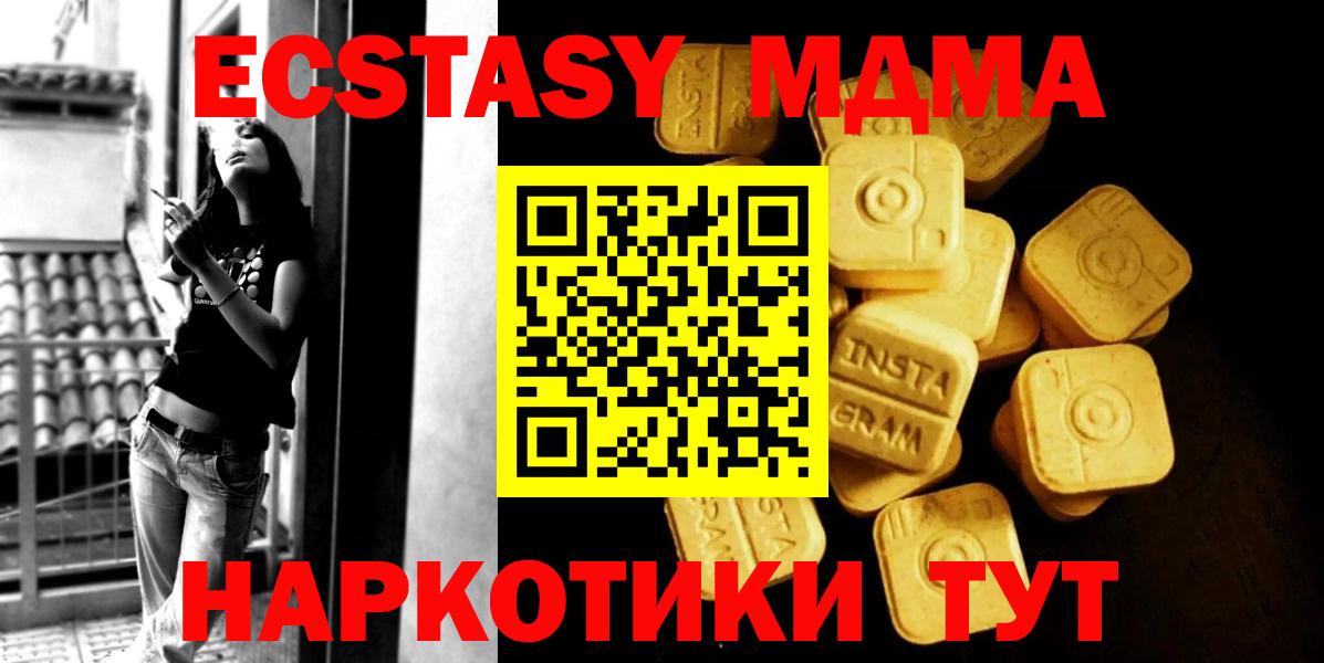 дарк нет телеграм  ЭКСТАЗИ Philipp Plein  Копейск  продажа наркотиков  Вход с VPN  ЭКСТАЗИ XTC 