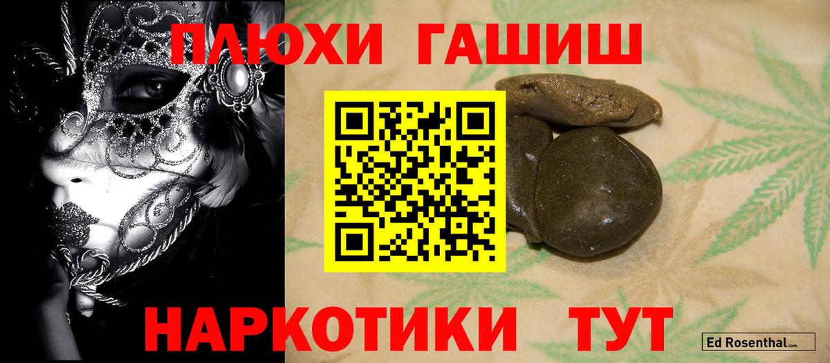 ГАШ индика сатива  Вход с VPN  Копейск  ГАШ Изолятор 