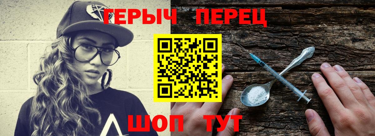 ГЕРОИН хмурый Копейск