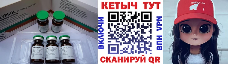 как найти закладки  Копейск  Кетамин VHQ 