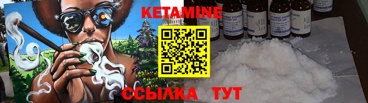 КЕТАМИН VHQ  Кетамин ketamine  Вход с VPN  Копейск 