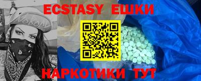 экстази Сланцы