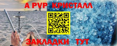 крисы Славянск-на-Кубани