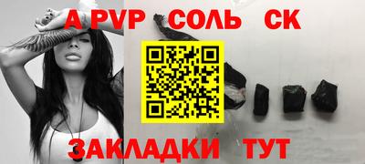 крисы Славянск-на-Кубани