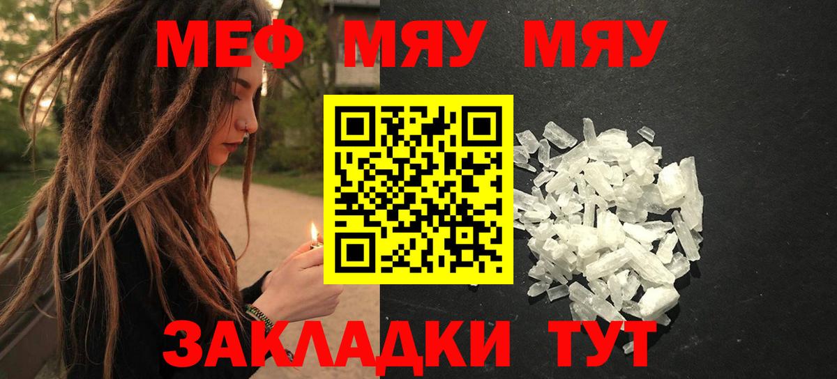 МЕФ кристаллы Копейск