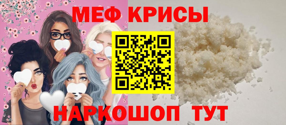   ССЫЛКА  Меф 4 MMC  Мефедрон 4 MMC  Вход с VPN  Копейск 