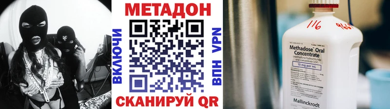МЕТАДОН methadone  купить  сайты  сайты даркнета официальный сайт  Копейск 