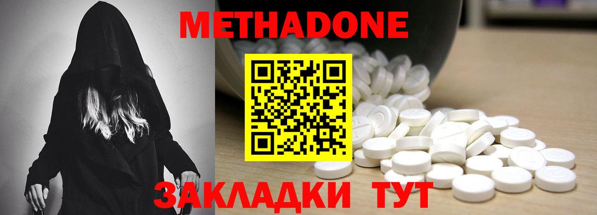 Метадон мёд  МЕТАДОН methadone  Копейск  Вход с VPN 