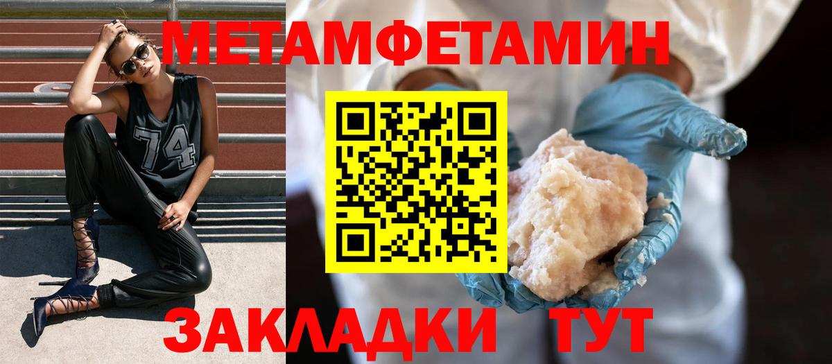 Копейск  Первитин кристалл  Вход с VPN 