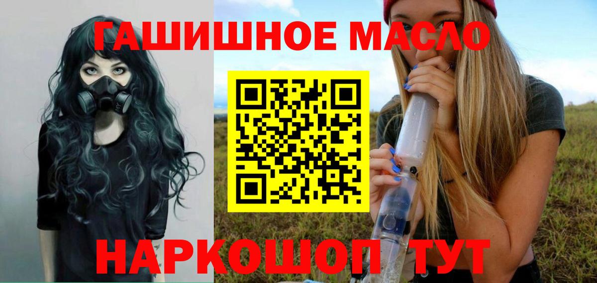 ТГК THC oil  Вход с VPN  Копейск  ТГК жижа 